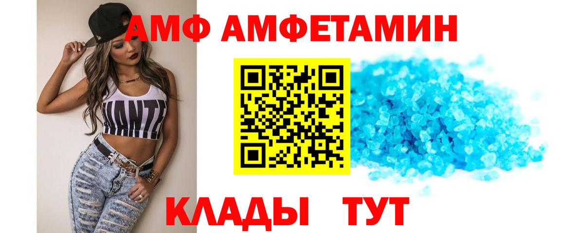 АМФЕТАМИН Розовый Можайск