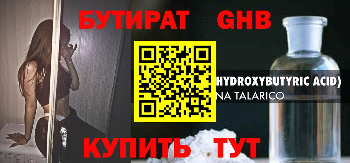 Можайск  БУТИРАТ BDO  Вход с VPN 