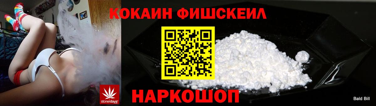 Cocaine Перу Можайск