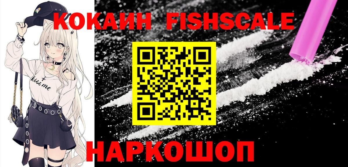 Можайск  КОКАИН VHQ  Cocaine  Вход с VPN  Кокаин Колумбийский 