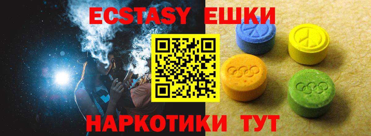 Экстази Philipp Plein  ЭКСТАЗИ XTC  Вход с VPN  ЭКСТАЗИ  Можайск 