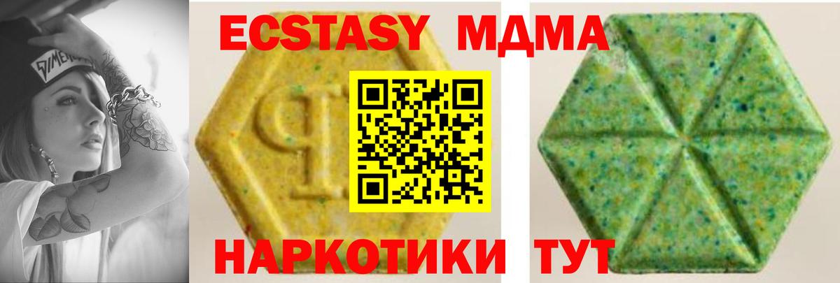 ЭКСТАЗИ 250 мг Можайск