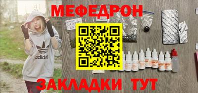 мефедрон Старая Купавна