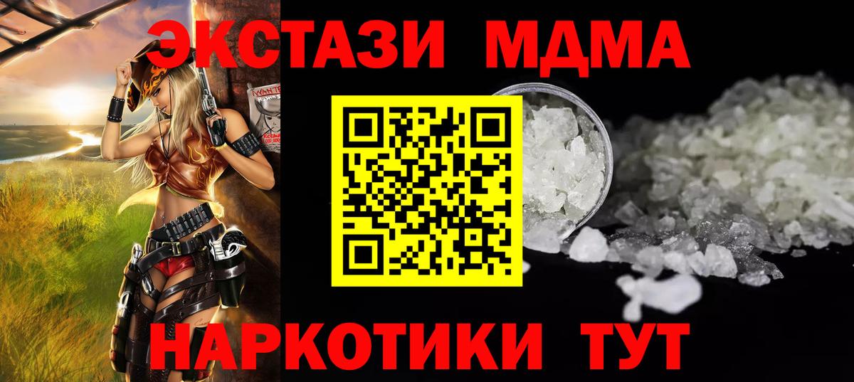 МДМА crystal  Вход с VPN  МДМА  Можайск  МДМА VHQ 