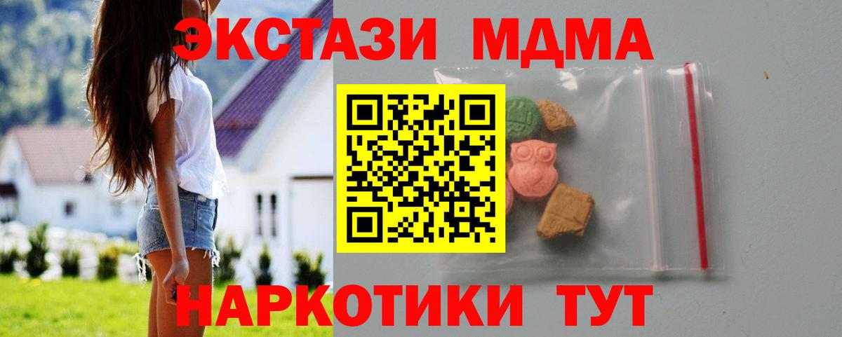 MDMA Molly Можайск