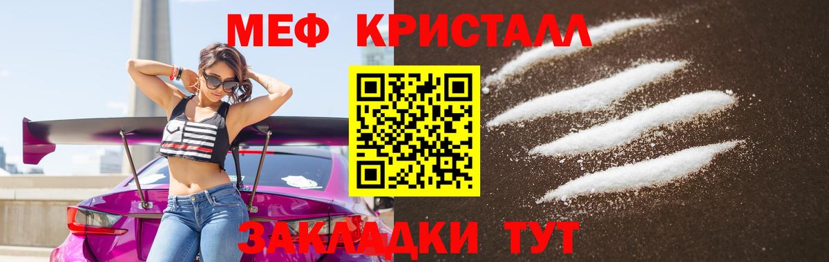 Мефедрон Можайск