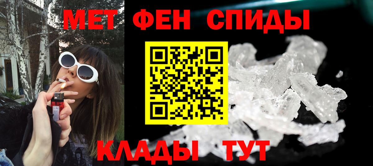 МЕТАМФЕТАМИН Methamphetamine Можайск