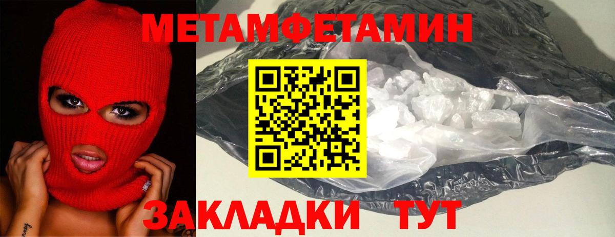 МЕТАМФЕТАМИН Methamphetamine  МЕТАМФЕТАМИН Methamphetamine  Вход с VPN  Можайск 