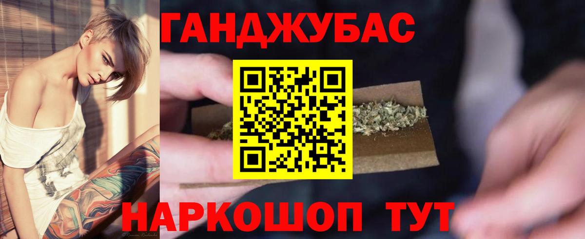 Канабис семена Можайск